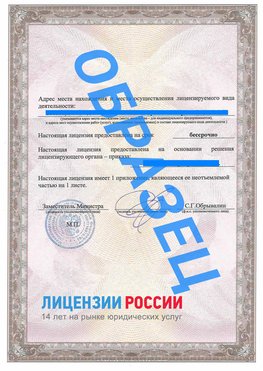Образец лицензии на реставрацию 3 Нижний Архыз Лицензия минкультуры на реставрацию	
